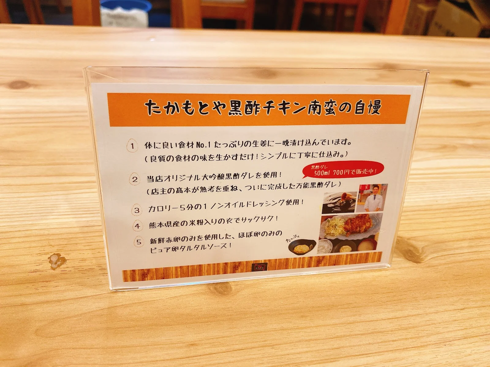 黒酢チキン南蛮定食たかもとや 虎ノ門店 メニュー写真 9