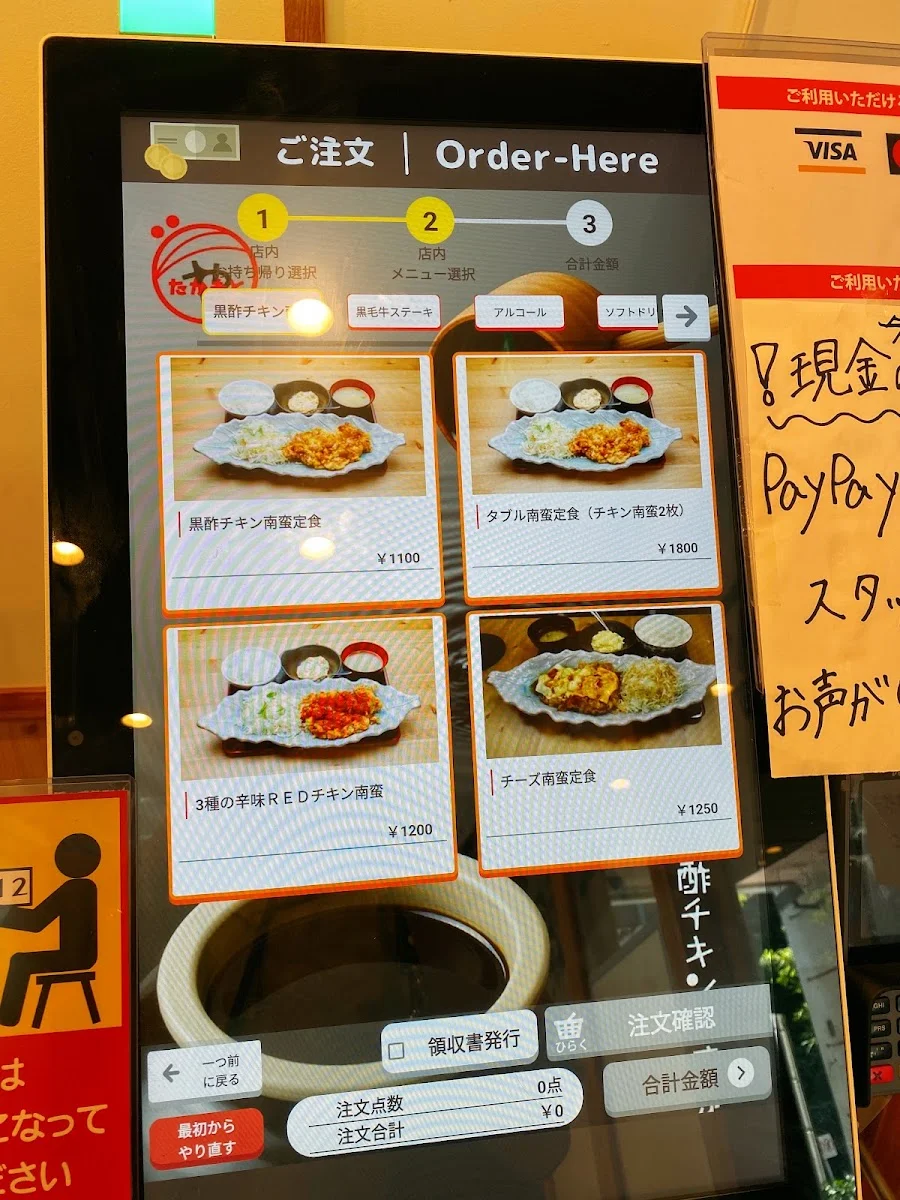 黒酢チキン南蛮定食たかもとや 虎ノ門店 メニュー写真 5