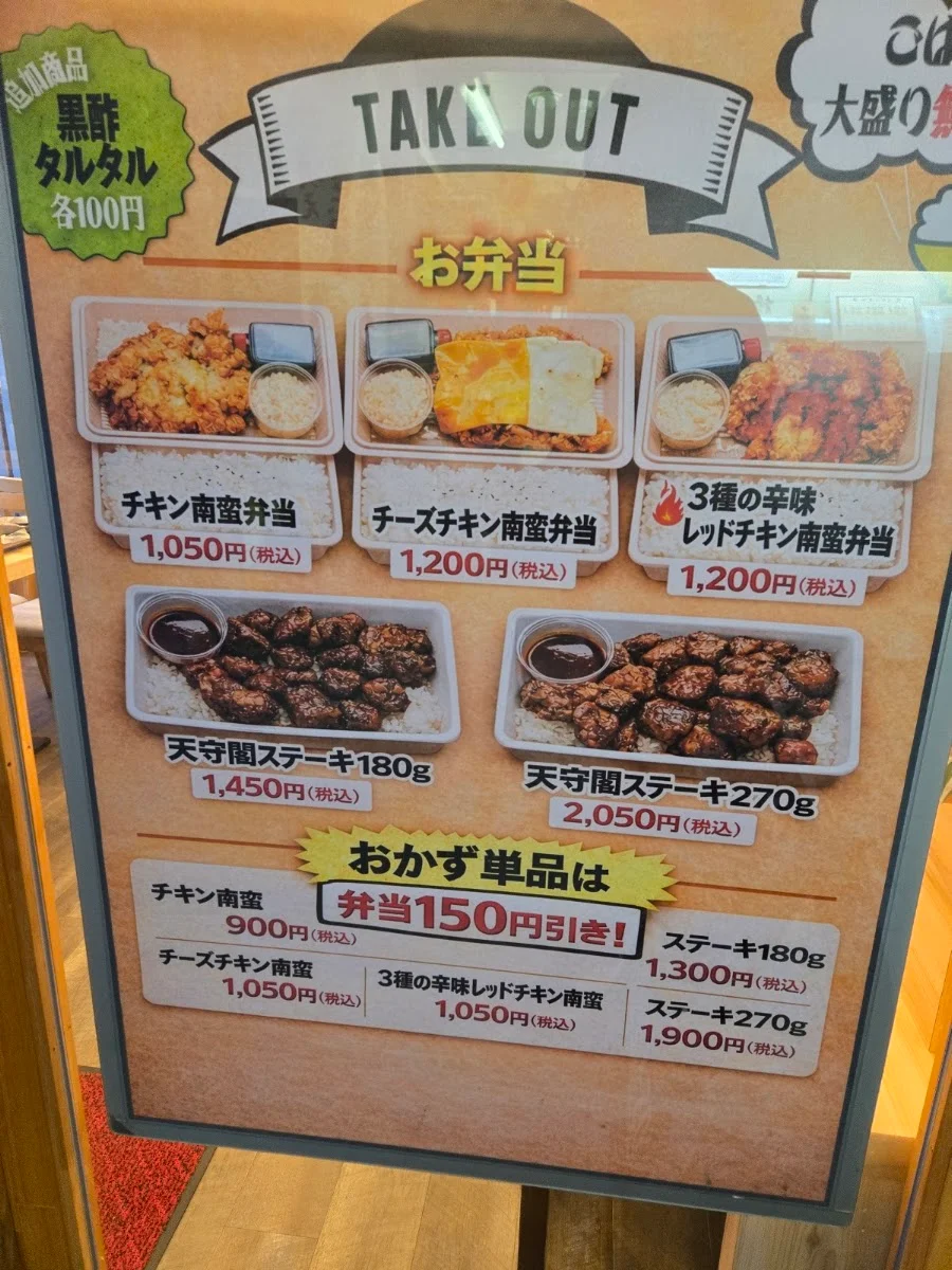 黒酢チキン南蛮定食たかもとや 虎ノ門店 メニュー写真 4