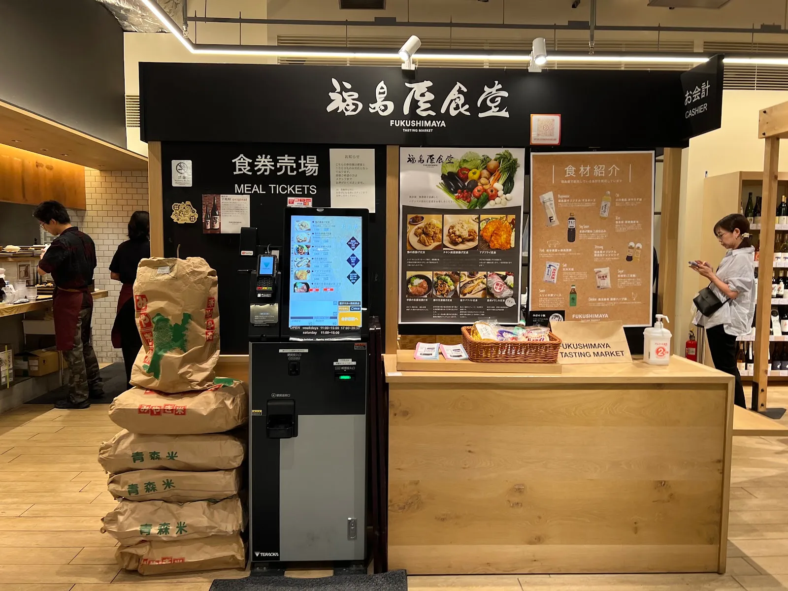 福島屋食堂